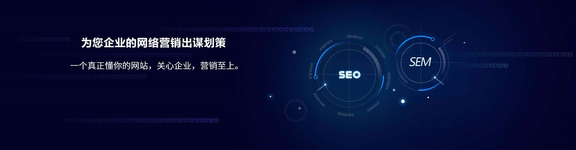 澄城sem优化师